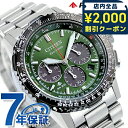 ＼2000円OFFクーポン+さらに9倍／ 【サコッシュ付】 シチズン プロマスター SKYシリーズ 光発電エコドライブ 腕時計 ブランド メンズ クロノグラフ ソーラー CITIZEN PROMASTER CA4664-60W アナログ カーキ おしゃれ 防水 文字盤 プレゼント 男性 実用的
