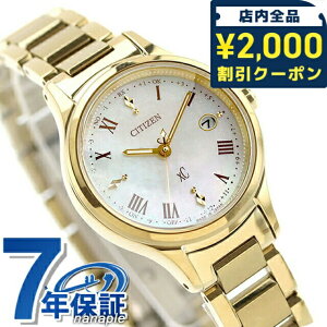 \2000円OFFクーポン+さらに9倍/ シチズン クロスシー ヒカリコレクション 光発電エコドライブ電波 腕時計 ブランド レディース チタン 電波ソーラー CITIZEN xC ES9492-57D アナログ シェル ゴール