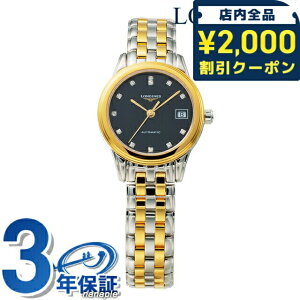 �_2000�~OFF�N�[�|��+�����9�{�^ �����W�� �t���b�O�V�b�v �������� �r���v �u�����h ���f�B�[�X �_�C�������h LONGINES L4.274.3.57.7 �A�i���O �u���b�N �V���o�[ �S�[���h �� �X�C�X�� ������� 