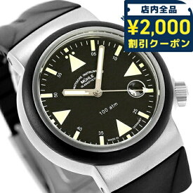 ミューレ・グラスヒュッテ S.A.R. Rescue-Timer 自動巻き 腕時計 ブランド メンズ Muhle Glashutte M1-41-03-KB アナログ ブラック 黒 ドイツ製