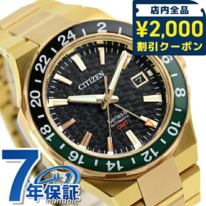 楽天市場】【選べるノベルティ付】シチズン シリーズ8 880 メカニカル  