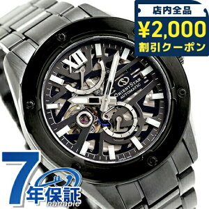 �_2000�~OFF+�����9�{�^ �I���G���g�X�^�[ �R���e���|�����[�R���N�V���� M34 �A�o���M�����h F8 �X�P���g�� �������� �r���v �u�����h �����Y �I�[�v���n�[�g ORIENT STAR RK-BZ0004B �A�i���O �u��