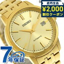 セイコーセレクション Sシリーズ メカニカル 自動巻き 腕時計 ブランド メンズ SEIKO SELECTION SCVE062 アナログ 薄金 ゴールド 日本製 おしゃれ 防水 プレゼント 男性 実用的 36080