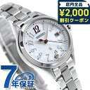 【ショッパー付】 セイコー ルキア 2025年 SSメインシリーズ 電波ソーラー 腕時計 ブランド レディース チタン ラボグロウンダイヤモンド SEIKO LUKIA SSQW091 アナログ ホワイト 白 日本製 おしゃれ 防水 軽い 華奢 かわいい プレゼント 女性 実用的