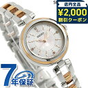 セイコーセレクション 2025 SAKURA Blooming Limited Edition 電波ソーラー 腕時計 ブランド レディース 数量限定モデル SEIKO SELECTION SWFH142 アナログ ホワイトシェル シルバー ピンクゴールド 白 おしゃれ 防水 軽い 華奢 かわいい プレゼント 女性 実用的