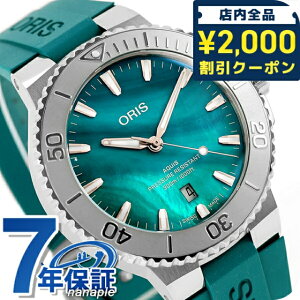 _2000~OFF+9{^ IX ANCXfCg j[[Nn[o[ ~ebhGfBV 2 43.5mm  rv uh Y ʌ ORIS 01 733 7789 4187-Set AiO ANAO[