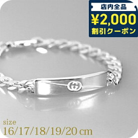 ＼2000円OFFクーポン+さらに9倍／ グッチ ブレスレット メンズ レディース ブランド GUCCI インターロッキングG スターリングシルバー シルバー アクセサリー 選べるモデル プレゼント 実用的
