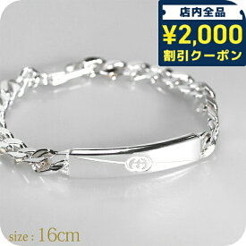 ＼2000円OFFクーポン+さらに9倍／ グッチ ブレスレット メンズ ブランド GUCCI ダイアゴナル インターロッキング チェーン 774054-J8400-8106-16 シルバー アクセサリー