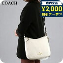 ＼2000円OFFクーポン＆さらに+9倍／ コーチ ショルダーバッグ レディース ブランド COACH C1648 ホワイト 斜めがけ 高級 おしゃれ プレゼント 女性 実用的 かわいい