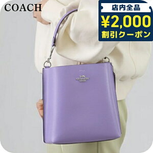 コーチ(COACH) アウトレット ショルダー ハンドバッグ | 通販・人気 