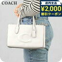 ＼2000円OFFクーポン＆さらに+9倍／ コーチ トートバッグ レディース ブランド COACH CW492 SV HA 1 チョーク