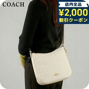 コーチ(COACH) ホワイト ショルダーバッグ | 通販・人気ランキング