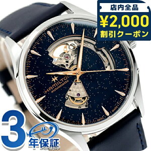 _2000~OFFN[|+9{^ n~g WY}X^[ Open Heart Auto 42mm  rv uh Y I[vn[g HAMILTON JAZZMASTER H32705640 AiO u[ lCr[ XCX 