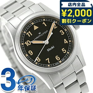 �_2000�~OFF+�����9�{�^ �n�~���g�� �J�[�L �t�B�[���h 33mm �N�H�[�c �d�r�� �r���v �u�����h �����Y HAMILTON KHAKI FIELD H69301131 �A�i���O �u���b�N �� �X�C�X�� ������� �h�� �v���[���g �j�� ��