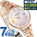 ＼2000円OFF+さらに9倍／ シチズン ウィッカ 夏限定モデル ソーラーテック電波時計 腕時計 ブランド レディース 数量限定 電波ソーラー CITIZEN wicca KS1-864-93 アナログ シェル ピンクゴールド おしゃれ 防水 軽い 華奢 かわいい プレゼント 女性 実用的