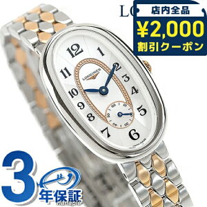 �_2000�~OFF+�����9�{�^ �����W�� �T���t�H�l�b�g �N�H�[�c �d�r�� �r���v �u�����h ���f�B�[�X LONGINES L2.306.5.83.7 �A�i���O �z���C�g�V�F�� �V���o�[ �s���N�S�[���h �� �X�C�X�� ������� �h