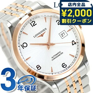 �_2000�~OFF�N�[�|��+�����9�{�^ �����W�� ���R�[�h �������� �r���v �u�����h �����Y LONGINES L2.821.5.76.7 �A�i���O �V���o�[ �s���N�S�[���h �X�C�X�� ������� �h�� �v���[���g �j�� ���p�I