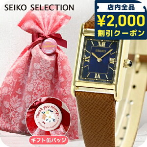 \レディース ギフトセット/ セイコーセレクション nano・universe スペシャルモデル ソーラー 腕時計 ブランド レディース SEIKO SELECTION STPR068 アナログ (缶バッジ+ラッピング)ギフトセット