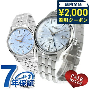 �y�A�E�H�b�` �Z�C�R�[ �v���U�[�W�� �_�C�������h �������� �v�w �J�b�v�� �L�O�� �����Y ���f�B�[�X �r���v �u�����h ������ ���� SEIKO PRESAGE SARY241 SRRY049 ������� �h�� �v���[���g ���p�I