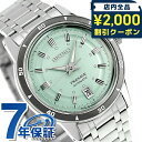 セイコー プレザージュ Style60's 自動巻き 腕時計 ブランド メンズ SEIKO PRESAGE SARY265 アナログ アイスグリーン 日本製 高級 おしゃれ 防水 プレゼント 男性 実用的