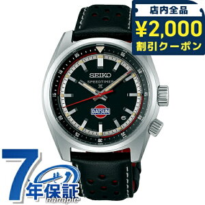 【洋服ブラシ付】 セイコー プロスペックス スピードタイマー ダットサン 240Z コラボレーション限定モデル 自動巻き 腕時計 ブランド メンズ コアショップ専用モデル 流通限定モデル 数量