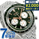 ＼2000円OFF+さらに9倍／ セイコーセレクション クォーツ 電池式 腕時計 ブランド メンズ クロノグラフ SEIKO SELECTION SBTR057 アナログ グリーン おしゃれ 防水 プレゼント 男性 実用的