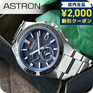 _2000~OFFN[|+9{^ ypX|[gP[Xtz ZCR[ AXg lNX^[ \[[ dg dg\[[ rv Y `^ SEIKO ASTRON SBXY051 u[ {  uh 