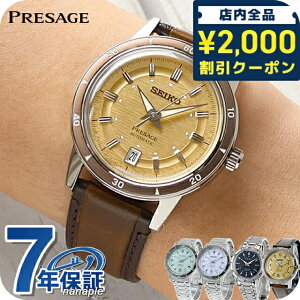 ZCR[ vU[W Style60's  rv uh Y SEIKO PRESAGE AiO ACXO[ Vo[oCIbg S[fCG[ lCr[ { Iׂ郂f SARY265 SARY267 SA
