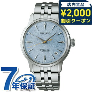 _2000~OFFN[|+9{^ ZCR[ vU[W Cocktail Time  rv uh fB[X _Ch SEIKO PRESAGE SRRY049 AiO Cgu[ {   h 