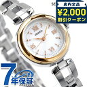 セイコーセレクション Sシリーズ ブレスレット ソーラー 腕時計 ブランド レディース SEIKO SELECTION SWFA210 アナログ ホワイト 白 おしゃれ 防水 軽い 華奢 かわいい プレゼント 女性 実用的