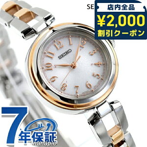 _2000~OFFN[|+9{^ ZCR[ZNV SV[Y uXbg dg\[[ rv uh fB[X SEIKO SELECTION SWFH148 AiO zCg Vo[ sNS[h  