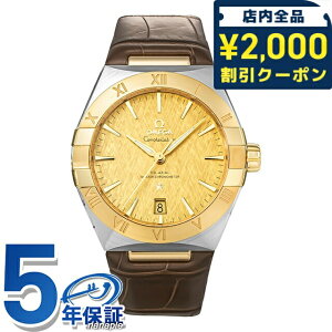 _2000~OFF+9{^ IK RXe[V 39mm  rv uh Y OMEGA CONSTELLATION 131.23.39.20.08.001 AiO CG[ uE XCX   h v[g 