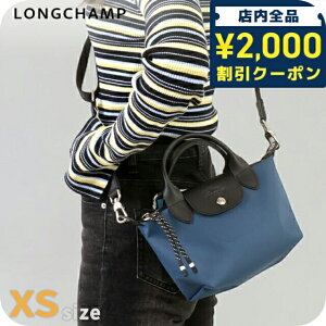 �_2000�~OFF+�����9�{�^ �����V���� �V�����_�[�o�b�O ���f�B�[�X �u�����h LONGCHAMP �v���A�[�W�� �G�i�W�[ XS �g�b�v�n���h���o�b�O �n���h�o�b�O 2WAY L1500HSR806 �C���N�u���[ �o�b�O �΂߂��� 