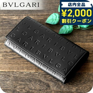 ブルガリ(Bvlgari) 長財布 レディース長財布 | 通販・人気ランキング 