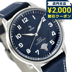 �_2000�~OFF+�����4�{��3���Ԍ���^ �C�G�} �t���C�O���t CPA10 �������� �r���v �u�����h �����Y �`�^�� YEMA 64.25.10.05.TN.D5 �A�i���O �u���[ �t�����X�� ������� �h�� �v���[���g �j�� ���p�I