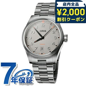 �_2000�~OFF+�����9�{�^ �I���X �v���p�C���b�g �f�C�g 41mm �������� �r���v �u�����h �����Y ORIS 01 733 7805 4163-07 8 20 04LC �A�i���O �O���[ �X�C�X�� ���� ������� �h�� �v���[���g �j�� ���p�I