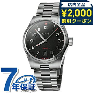 �_2000�~OFF+�����9�{�^ �I���X �v���p�C���b�g �f�C�g 41mm �������� �r���v �u�����h �����Y ORIS 01 733 7805 4164-07 8 20 04LC �A�i���O �u���b�N �� �X�C�X�� ���� ������� �h�� �v���[���g �j�� ��