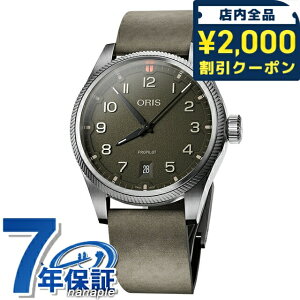 �_2000�~OFF+�����9�{�^ �I���X �v���p�C���b�g �f�C�g 41mm �������� �r���v �u�����h �����Y ORIS 01 733 7805 4167-07 6 20 16LC �A�i���O �J�[�L �X�C�X�� ���� ������� �h�� �v���[���g �j�� ���p�I
