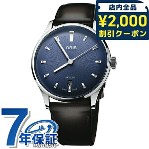 �_2000�~OFF+�����9�{�^ �I���X �A�[�g���G �f�C�g 38mm �������� �r���v �u�����h �����Y ORIS 01 733 7810 4055-07 6 20 17FC �A�i���O �l�C�r�[ �u���b�N �� �X�C�X�� ���� ������� �h�� �v���[���g �j