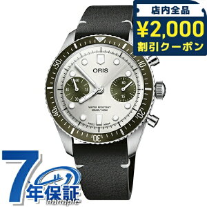 �_2000�~OFF+�����9�{�^ �I���X �_�C�o�[�Y65 40mm ���������i���b�h���[�^�[�j �r���v �u�����h �����Y �N���m�O���t ORIS 01 771 7791 4051-07 6 20 01 �A�i���O �O���[ �u���b�N �� �X�C�X�� ���� ����