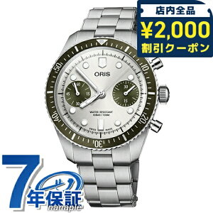 �_2000�~OFF+�����9�{�^ �I���X �_�C�o�[�Y65 40mm ���������i���b�h���[�^�[�j �r���v �u�����h �����Y �N���m�O���t ORIS 01 771 7791 4051-07 8 20 18 �A�i���O �O���[ �X�C�X�� ���� ������� �h�� �v