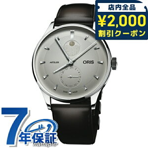 �_2000�~OFF+�����9�{�^ �I���X �A�[�g���G �R���v���P�[�V���� 39.5mm �������� �r���v �u�����h �����Y ���[���t�F�C�Y ORIS 01 782 7811 4051-07 6 20 17FC �A�i���O �V���o�[ �_�[�N�u���E�� �X�C�X�� 