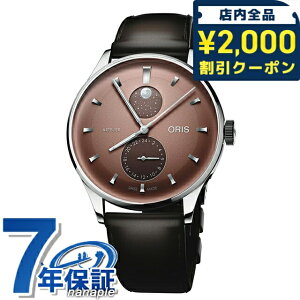 �_2000�~OFF+�����9�{�^ �I���X �A�[�g���G �R���v���P�[�V���� 39.5mm �������� �r���v �u�����h �����Y ���[���t�F�C�Y ORIS 01 782 7811 4056-07 6 20 17FC �A�i���O �u���E�� �_�[�N�u���E�� �X�C�X�� 