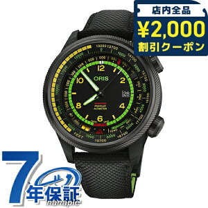 �_2000�~OFF�N�[�|��+�����9�{�^ �I���X PROPILOT X BWD LIMITED EDITION 47mm �������� �r���v �u�����h �����Y �`�^�� ���ʌ��� ORIS 01 793 7775 8724-Set �A�i���O �u���b�N �� �X�C�X�� ���� ������� �h�� 