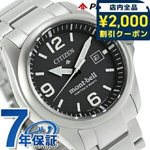 \2000円OFFクーポン+さらに9倍/ シチズン プロマスター LANDシリーズ mont-bell 光発電エコドライブ 腕時計 ブランド メンズ チタン 数量限定 ソーラー CITIZEN PROMASTER BN0247-52E アナログ ブラック