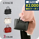 ＼2000円OFF+さらに9倍／ コーチ ハンドバッグ レディース ブランド アウトレット COACH ショルダーバッグ CV966 2way バッグ 選べるモデル 黒 白 赤 ブラック ホワイト レッド 軽量 小さめ 手提げ 高級 おしゃれ プレゼント 女性 実用的 かわいい