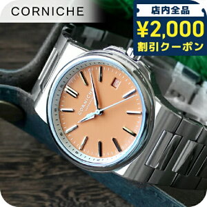 �_2000�~OFF�N�[�|��+�����9�{�^ �R�[�j�b�V�� �� �O�����f �R�[�j�b�V�� �������� �r���v �u�����h �����Y CORNICHE 94179 �A�i���O �T�[�����s���N ������� �h�� �v���[���g �j�� ���p�I 126500