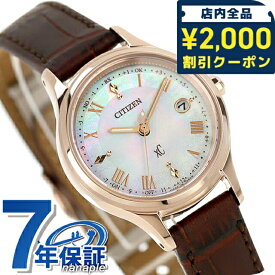【リップケース付】 シチズン クロスシー hikari collection Titania Happy Flight 腕時計 ブランド レディース チタン 電波ソーラー CITIZEN xC ES9497-02D アナログ シェル ブラウン 日本製 おしゃれ 防水 軽い 華奢 かわいい プレゼント 女性 実用的