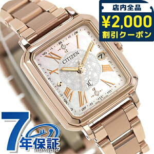 シチズン クロスシー hikari collection Square 2way Limited Model エコドライブ電波 腕時計 ブランド レディース チタン 数量限定 ダイヤモンド 替えベルト 電波ソーラー CITIZEN xC ES9506-54N アナログ シェ