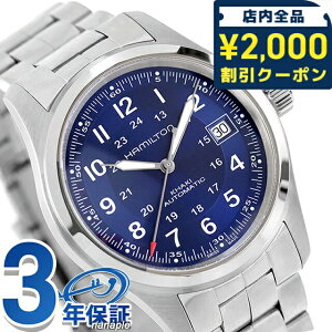 _2000~OFF+9{^ n~g J[L tB[h 38mm  rv uh Y HAMILTON KHAKI FIELD H70455140 AiO u[ XCX  h v[g j pI